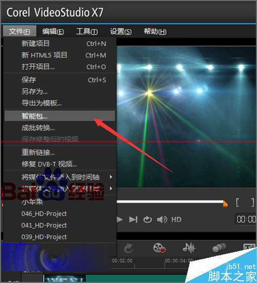会声会影导入模板时显示黑白条该怎么办？
