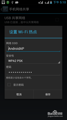 教你把wifi版的平板电脑变成3G版平板电脑方法