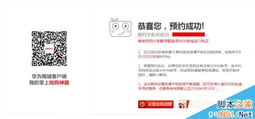 华为荣耀平板怎么预约?华为荣耀平板预约购买流程(附官网预约地址)