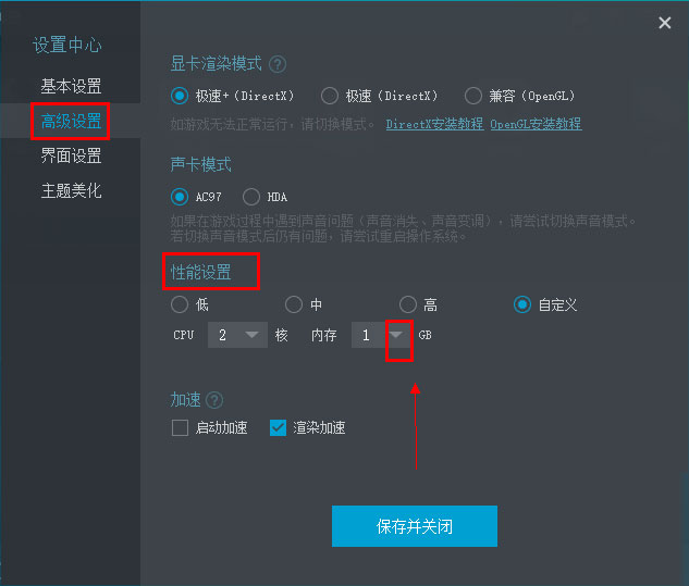 mumu模拟器内存太小怎么办?网易mumu模拟器怎么扩大内存？