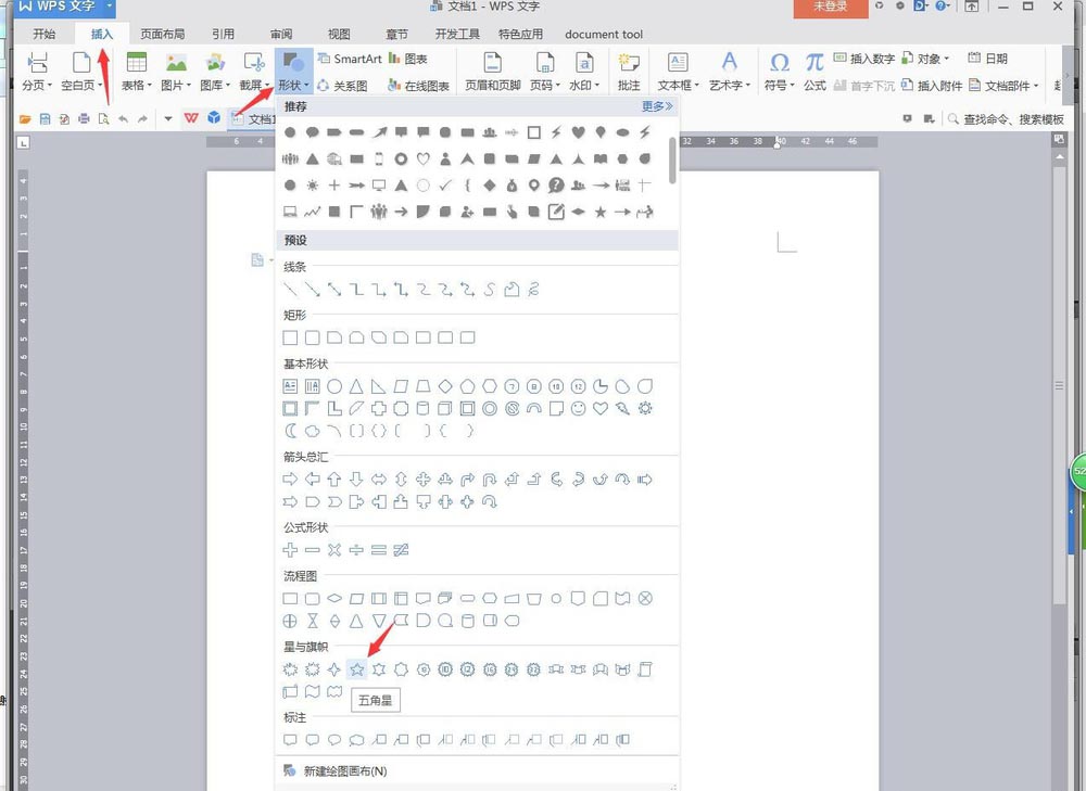WPS+SAI设计led灯五角星背景墙的实例教程