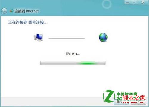 win8怎么设置宽带连接上网图文教程