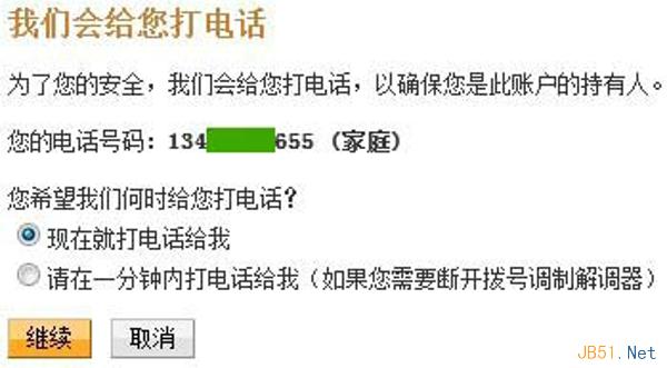 第三方支付平台PayPal提现图文教程
