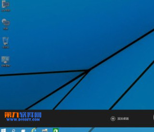 【图文教程】win10虚拟桌面怎么切换双桌面