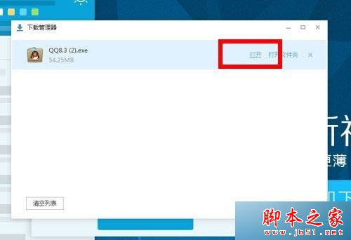 win7系统登录QQ失败提示QQ软件已被破坏或部分文件已经丢失的解决方法
