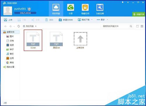 云盒子企业网盘被删除的文件怎么找回?