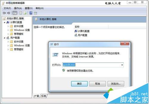 win7系统桌面自动产生Thumbs.Db缓存文件禁止方法