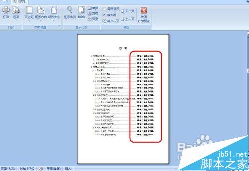 word文档打印出现未定义书签错误的解决办法