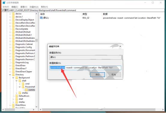 Win10预览版14971怎么找回CMD或Powershell?