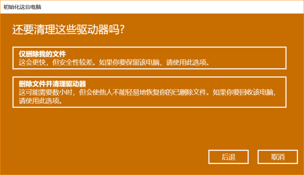 win10重置系统和重做系统的区别 win10如何重置系统