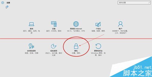 win10系统怎么打开摄像头或者相机？