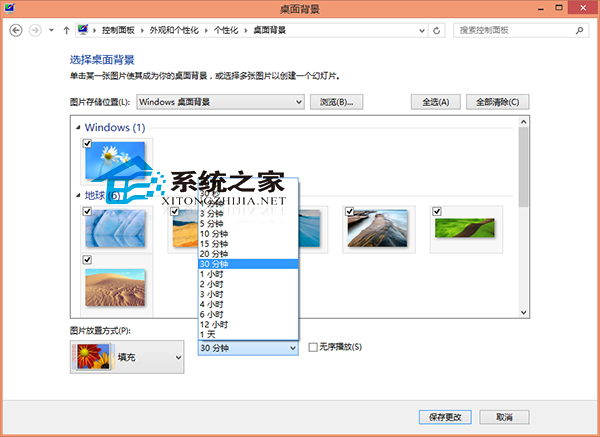 Win8自动更换桌面背景无需借助第三方软件