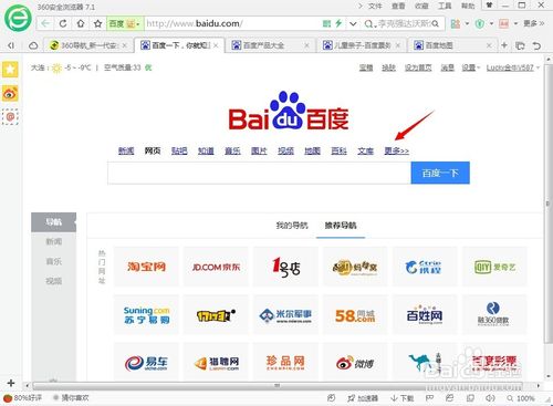 百度票务怎么购买演出票？百度票务的使用方法