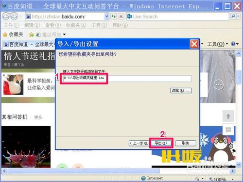 浏览器收藏夹中收藏的网页链接怎么导出来?