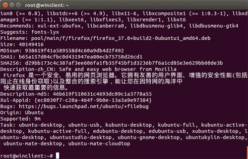 Ubuntu安装包信息如何查看
