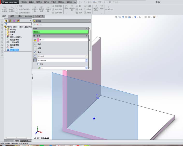 SolidWorks怎么创建三角形加强筋?