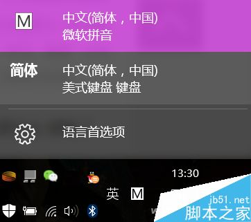 Win10的输入法如何切换呢?