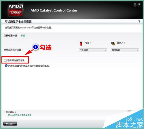 ATI显卡负载一开机就始终保持99%该怎么办?