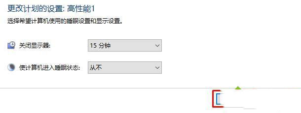 win10电源选定的计划只有平衡怎么处理?