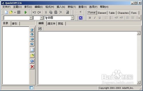 教你制作CHM格式电子书教程(图)