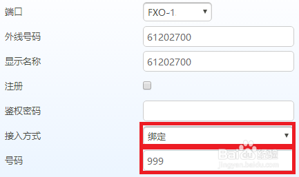 迅时MX网关FXO口对接OM设备IP外线组网链接设置教程