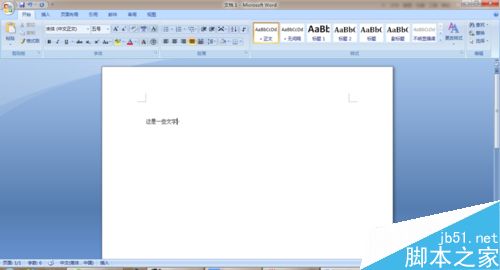 在word文档中怎么设置字体大小呢?