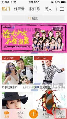 手机YY怎么创建一个相册?