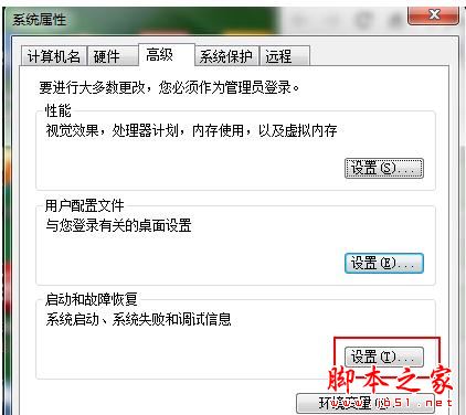 win7电脑关机出现蓝屏怎么办？解决win7电脑关机蓝屏的方法