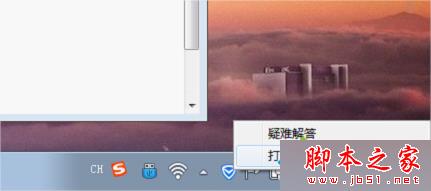 win7系统关闭&ldquo;window安全网络身份验证&rdquo;窗口的设置方法