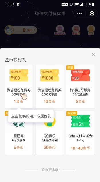 微信如何提现不扣手续费 微信app提现免手续费的简单方法