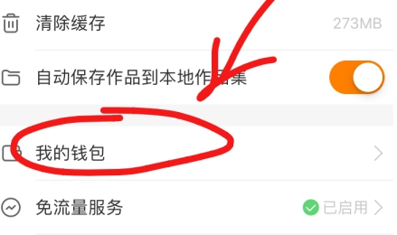 快手如何查看送出礼物记录?