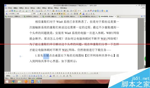 Win8休眠时怎么设置不断网继续进行下载任务？