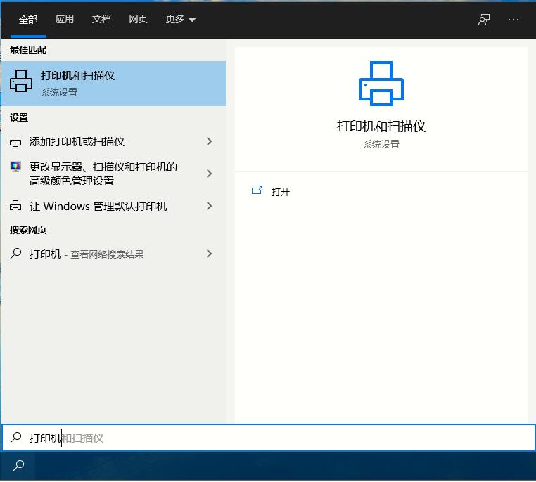 Win10系统打印机如何设置 Win10打印机设置方法