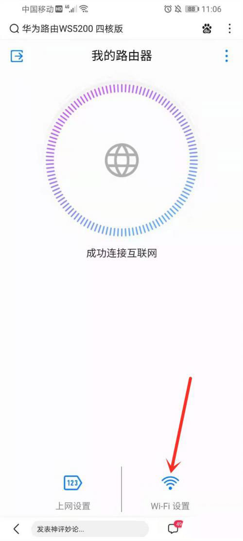 华为路由器2.4g和5g怎么分开设置? 华为路由器关闭5G优选的技巧