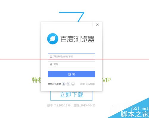 百度浏览器在哪里免费获取兑换京东满减优惠券？