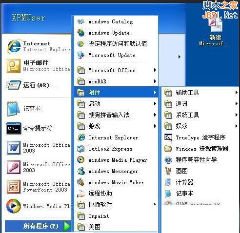 WinXP系统如何打开VCF文件？WinXP系统打开VCF文件的方法