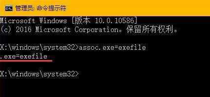 Win10系统双击无法打开EXE文件的解决方法