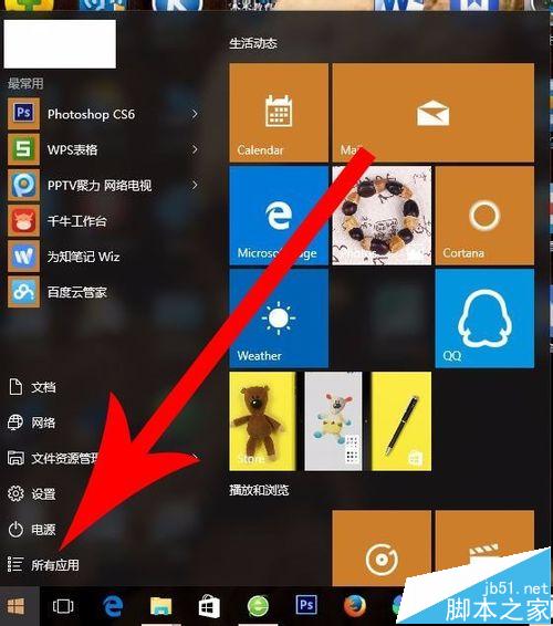 Win10桌面添加画图/扫描等小工具的详细方法
