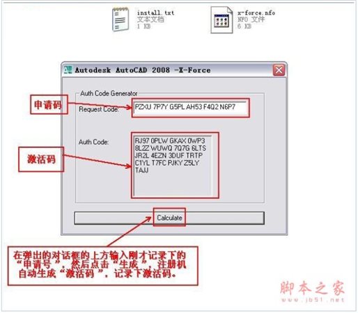 AutoCAD2008 64位怎么安装 cad2008 64位安装详细图文教程