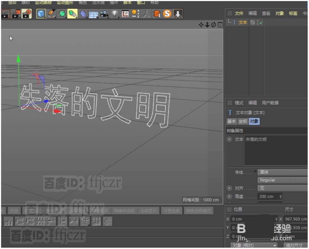 C4D R20怎么制作腐蚀的文字效果?