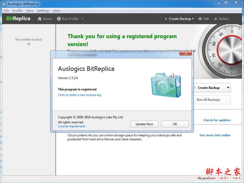 Auslogics BitReplica如何激活?PC文件备份工具Auslogics BitReplica安装激活教程