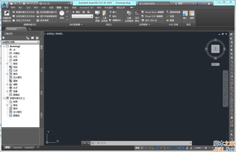 Civil 3D 2015怎么安装？Autocad Civil 3D 2015安装破解教程图解