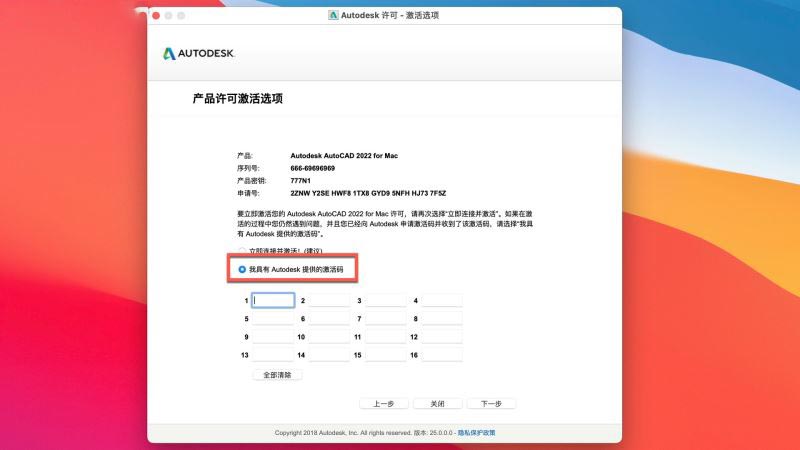 Autodesk AutoCAD2022Mac怎么安装激活 含PC/Mac下载地址