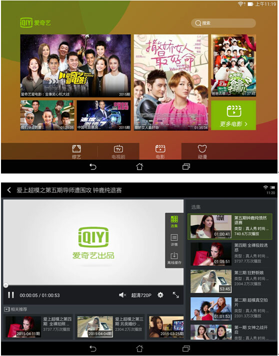 爱奇艺平板性能怎么样？奇异果性能测评