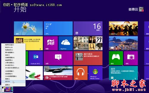没有了开始菜单？Win8快速菜单更容易使用