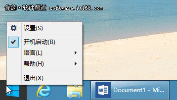 Win8开始菜单全攻略