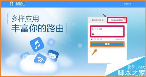 百度新路由newifi路由器mini该怎么设置?