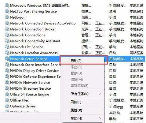 win10wlan属性里面全是空白怎么办?