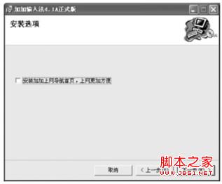 Windows7系统如何添加或删除输入法操作图解