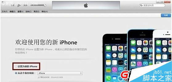 【图文教程】iPad mini iOS8.1怎么降级iOS7.1.2